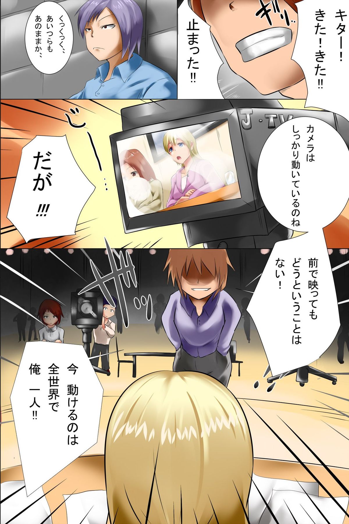 Ore Igai wa Zenin Jikan Teishi page 11 full