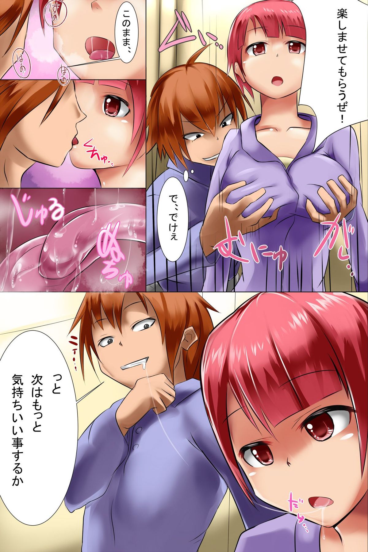 Ore Igai wa Zenin Jikan Teishi page 12 full