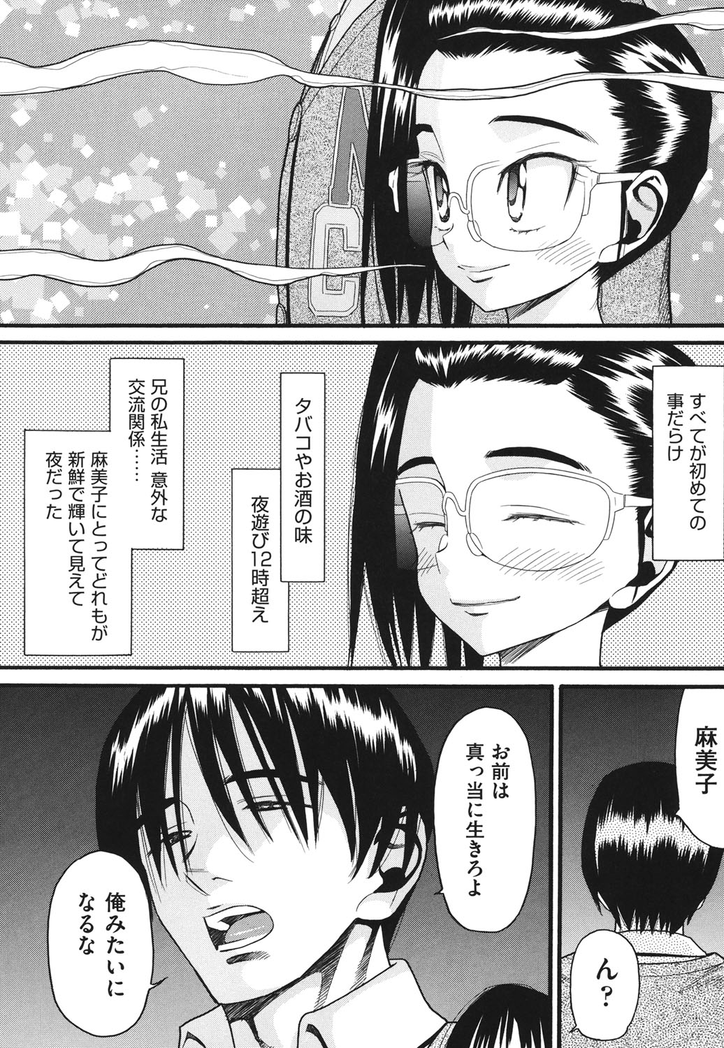 Usagi no Koe page 11 full
