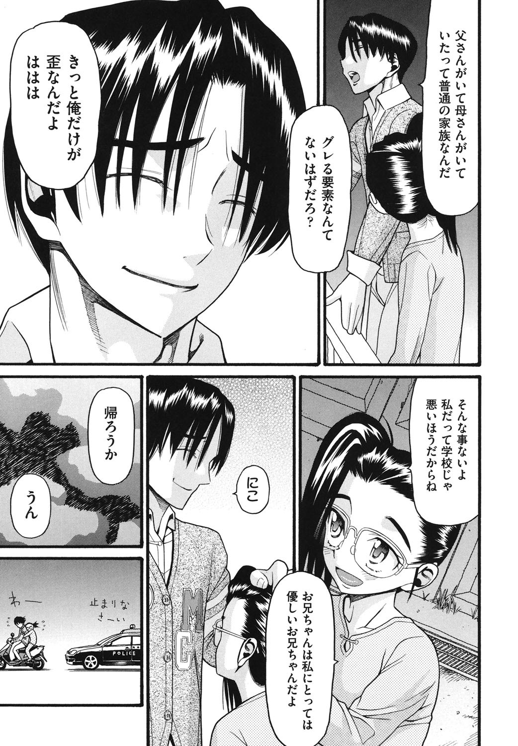 Usagi no Koe page 12 full