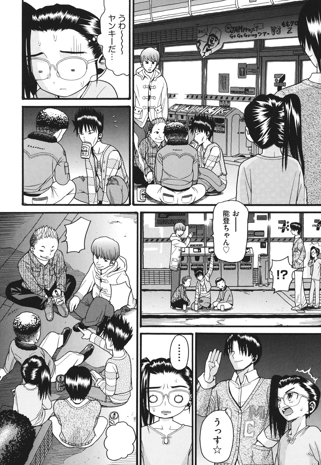 Usagi no Koe page 5 full
