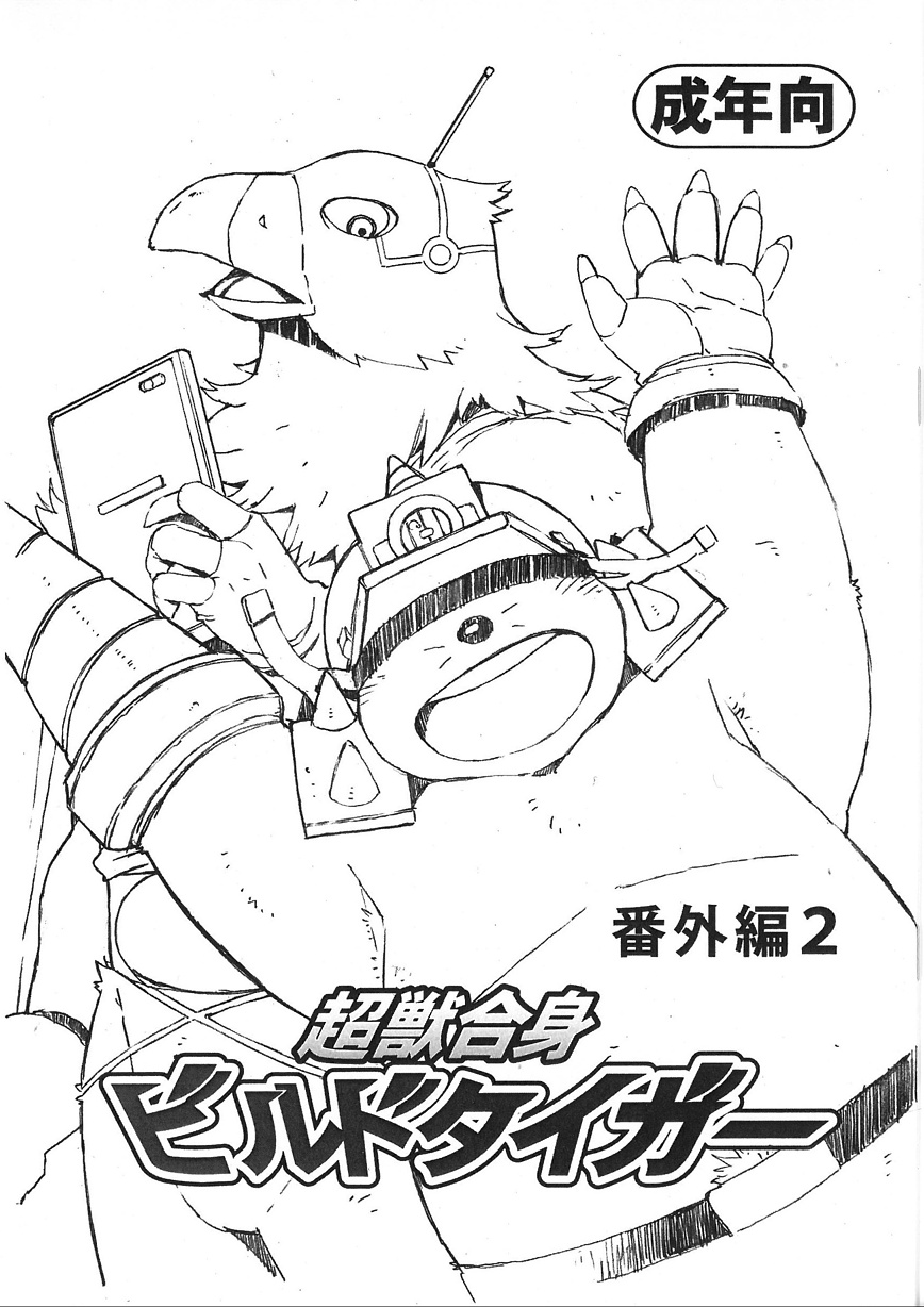 Build Tiger Extra Chapter 2 page 1 full