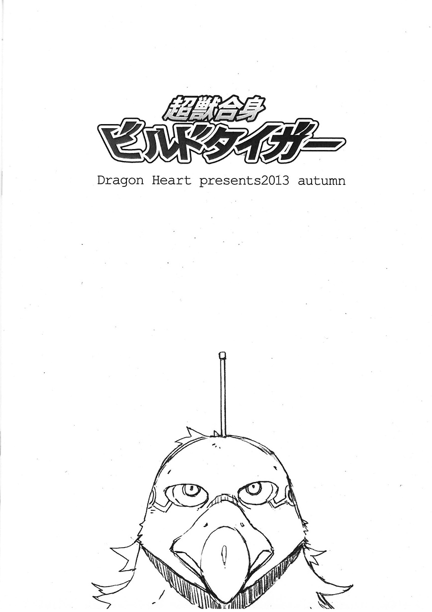 Build Tiger Extra Chapter 2 page 12 full
