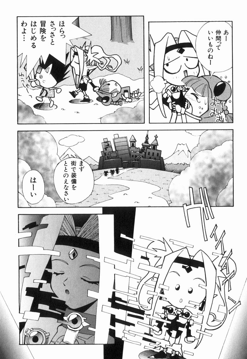 Ril Ril page 11 full