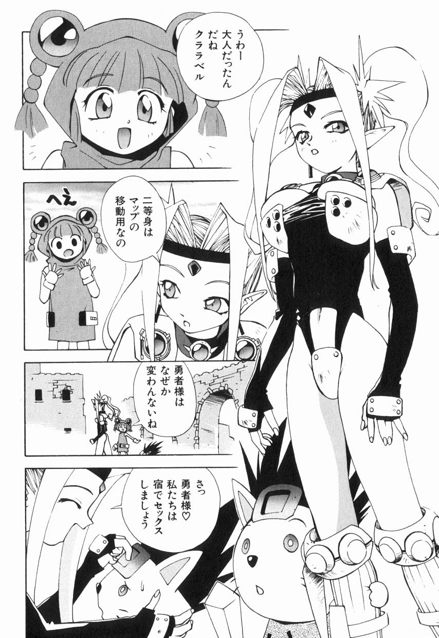 Ril Ril page 12 full