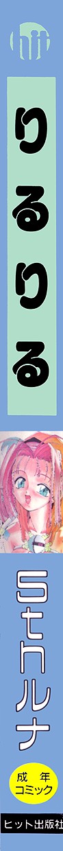 Ril Ril page 3 full