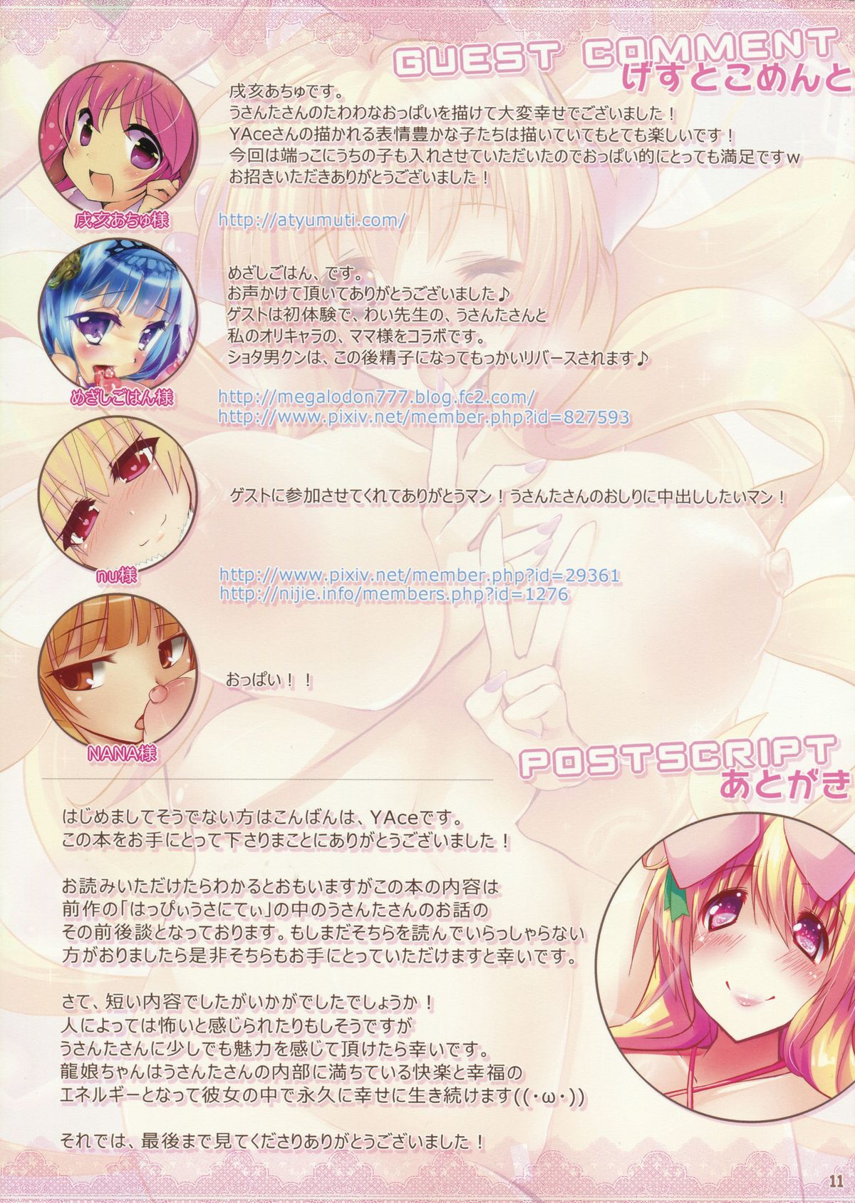 Happy Usanitei fusion! page 11 full