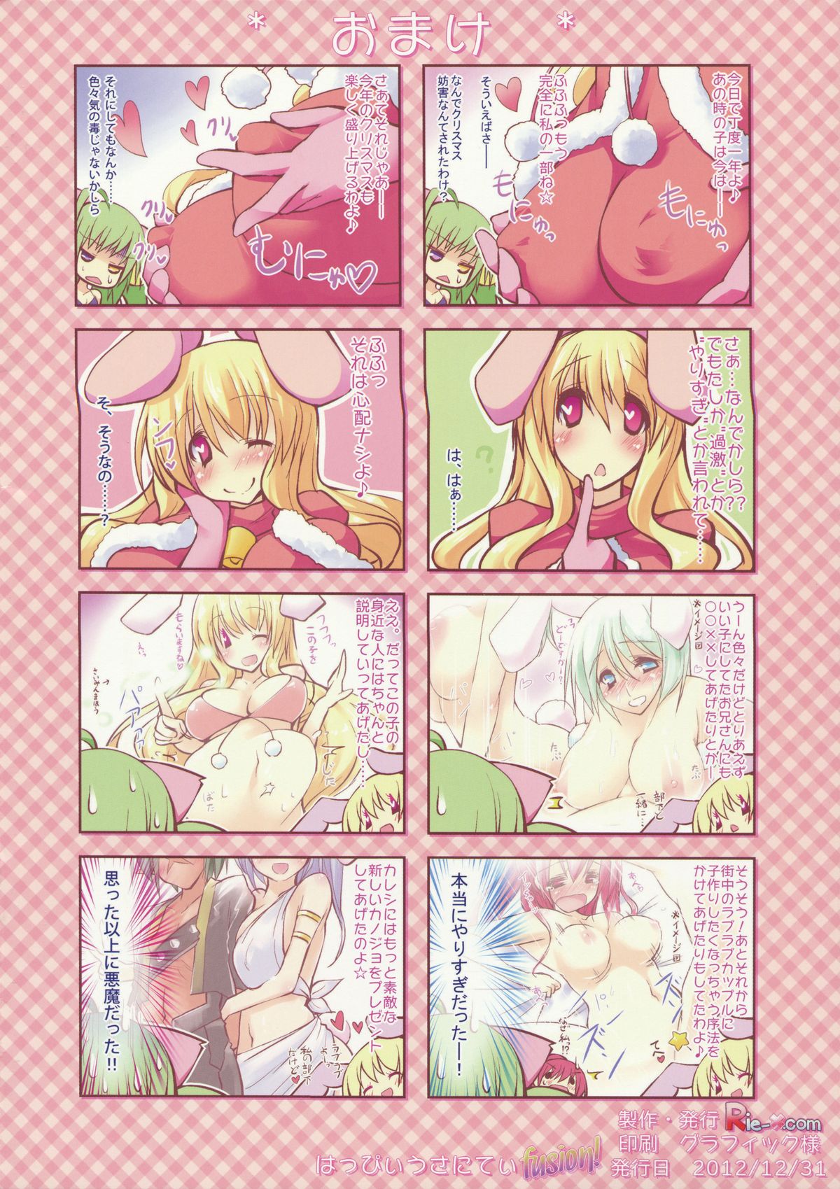 Happy Usanitei fusion! page 12 full