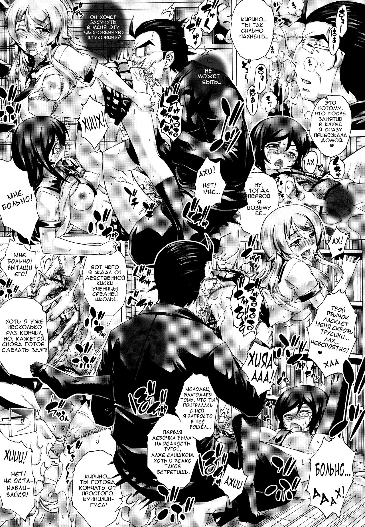 PM 30 Chichi Imouto 3 page 11 full