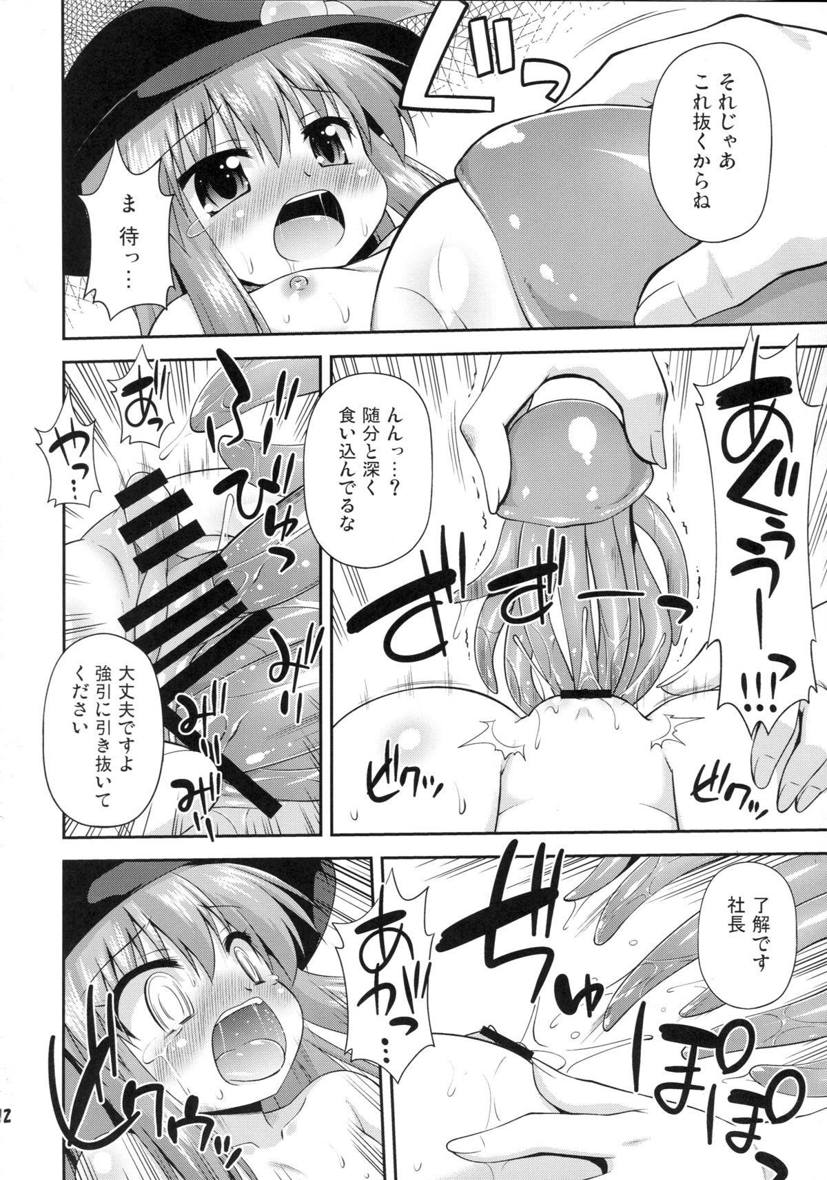 Tenshi-chan to Shokushu Jikken!? - Tentacle experiment with Tenshi-chan!? page 11 full