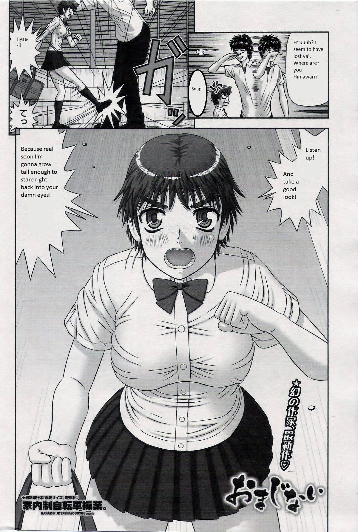 Omajinai page 2 full