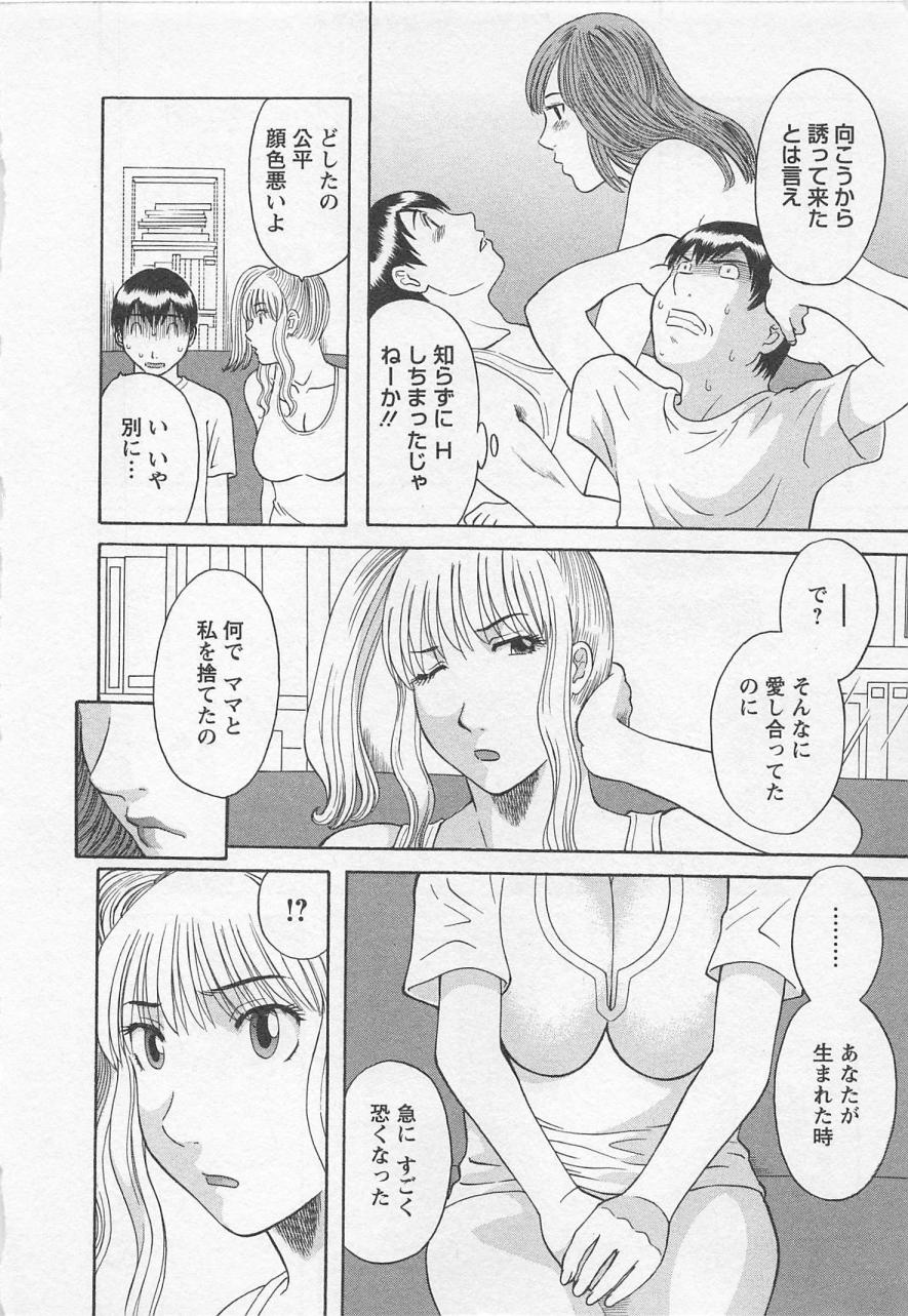 Anata no OL 3 page 9 full