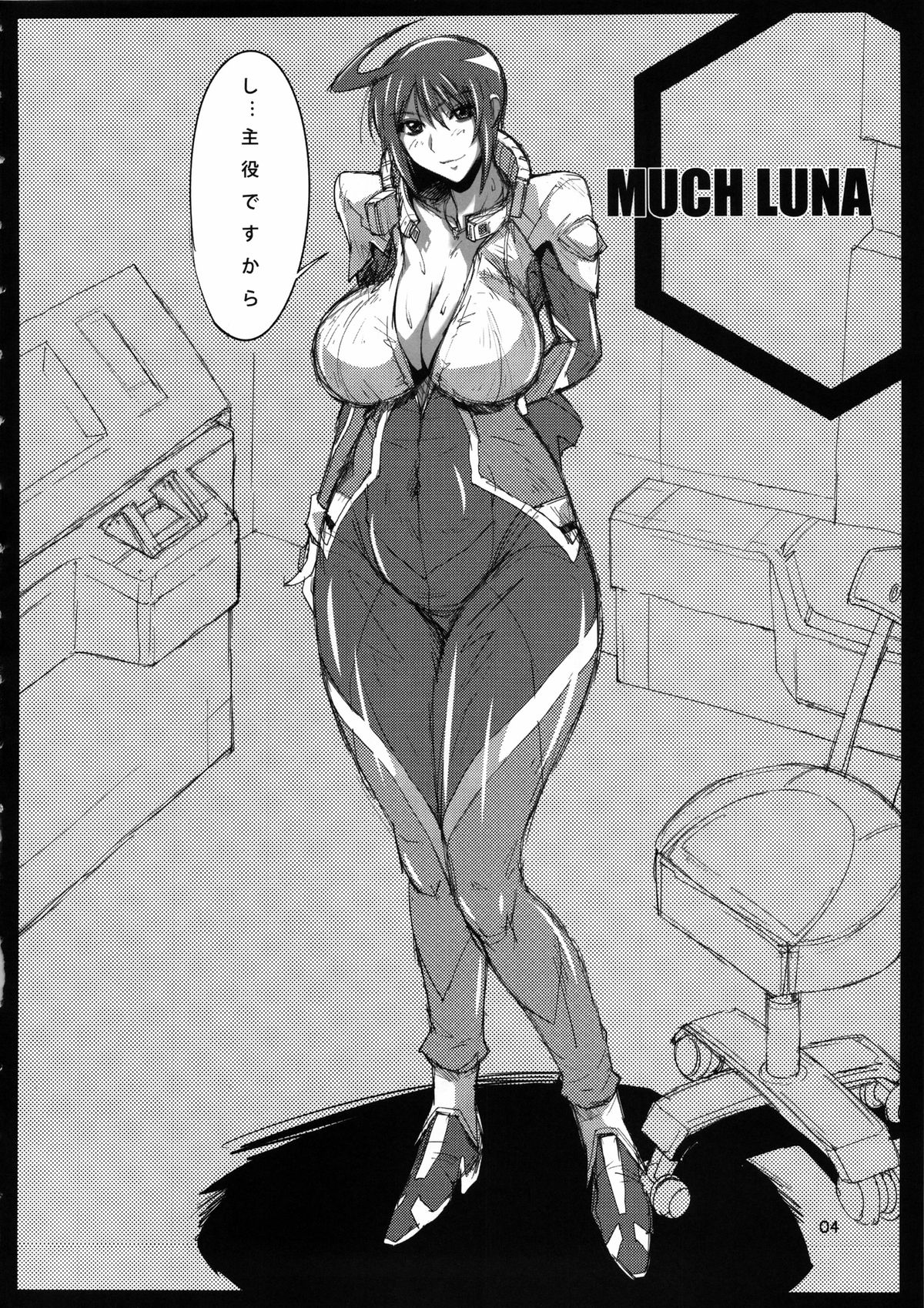 MUCH LUNA page 3 full