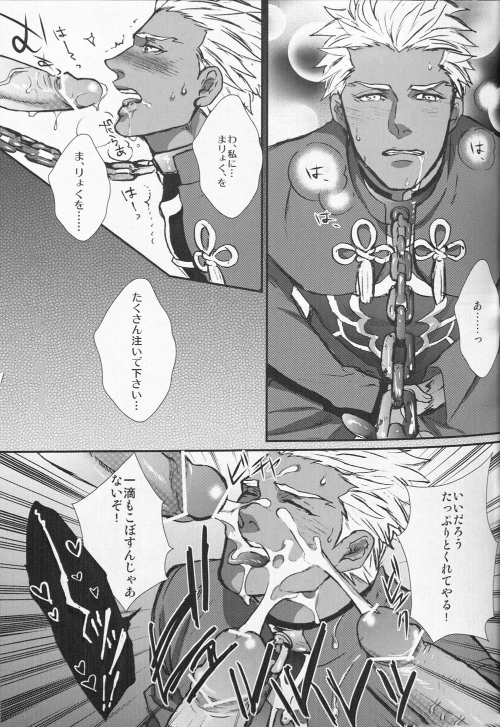 Juicy page 10 full