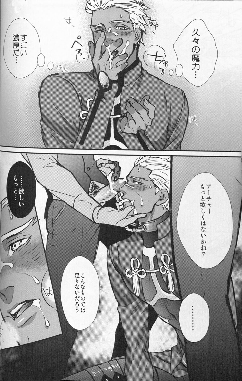 Juicy page 11 full