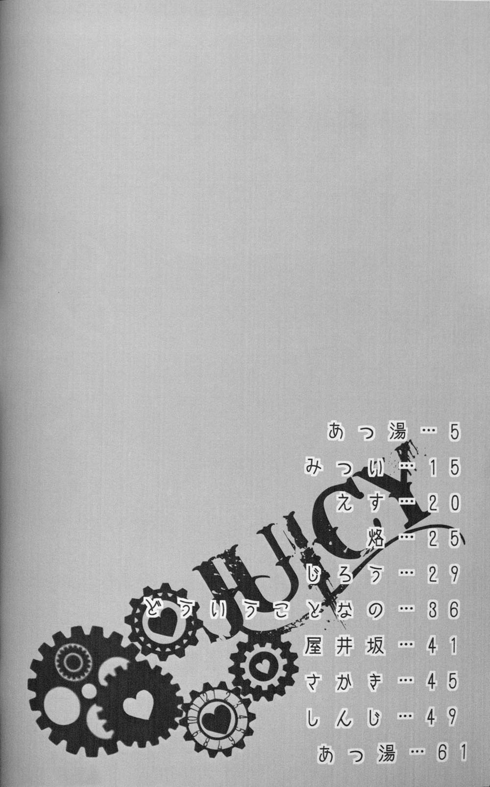Juicy page 3 full