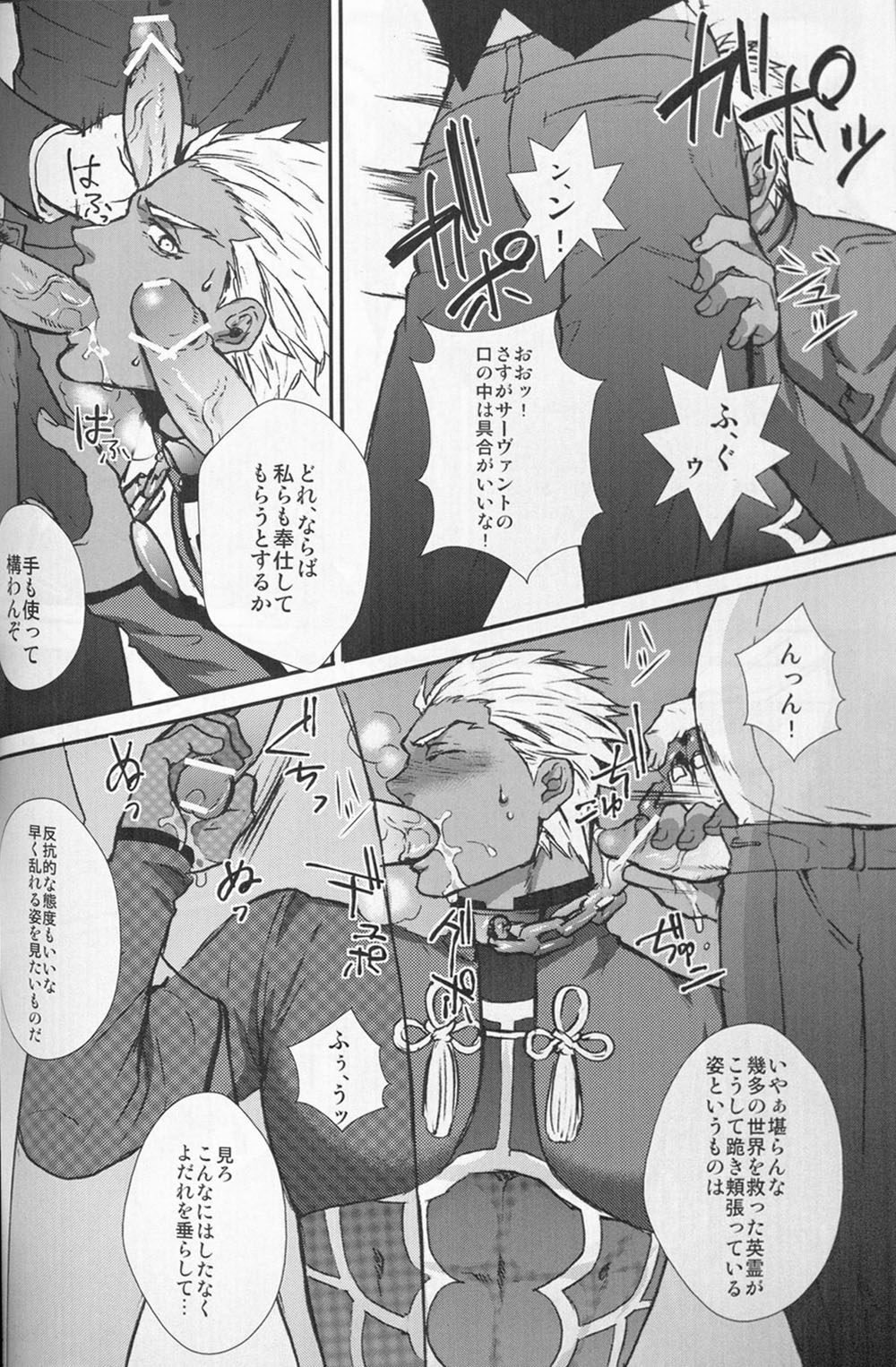 Juicy page 7 full