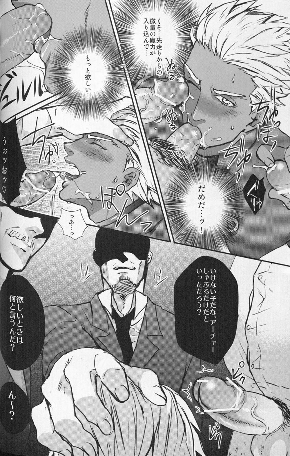 Juicy page 9 full
