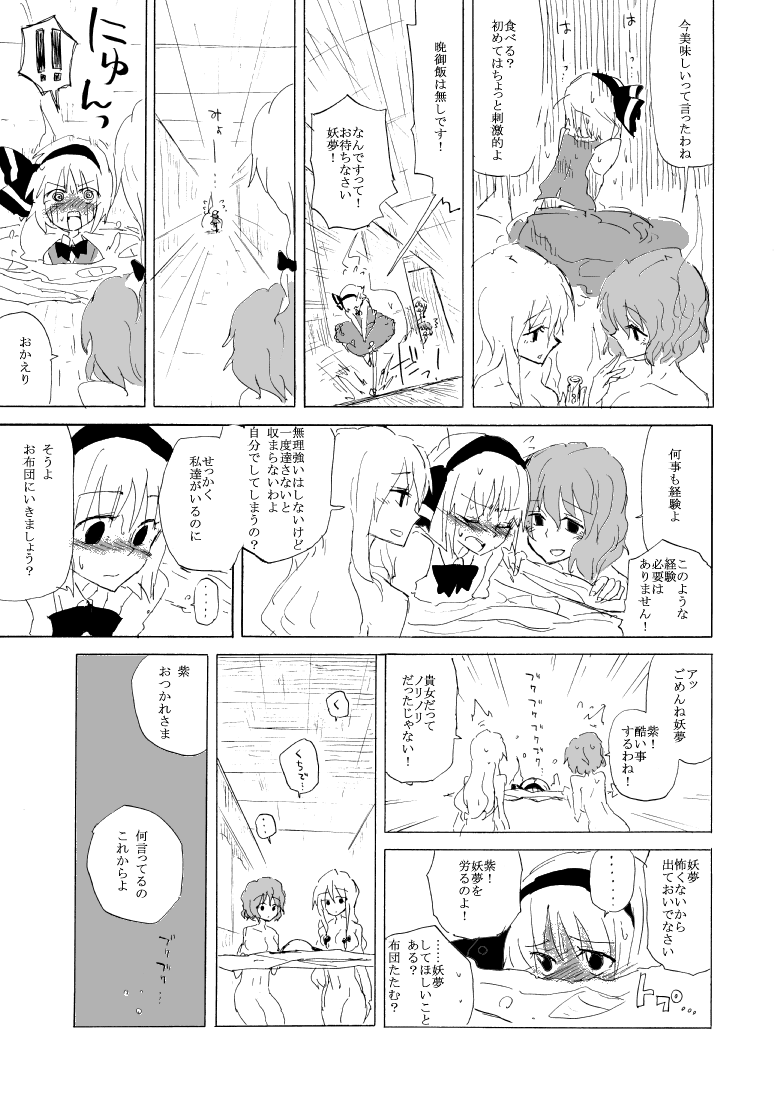UdoMyon no Copy Bon 01 page 10 full