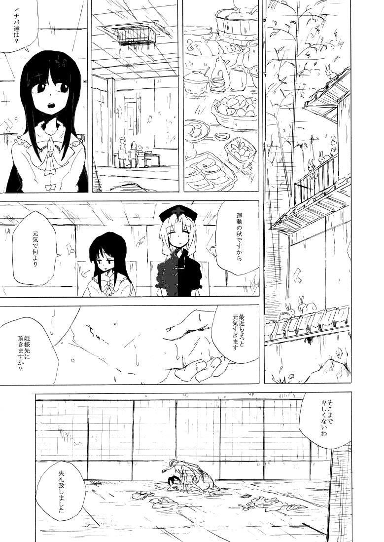 UdoMyon no Copy Bon 01 page 2 full
