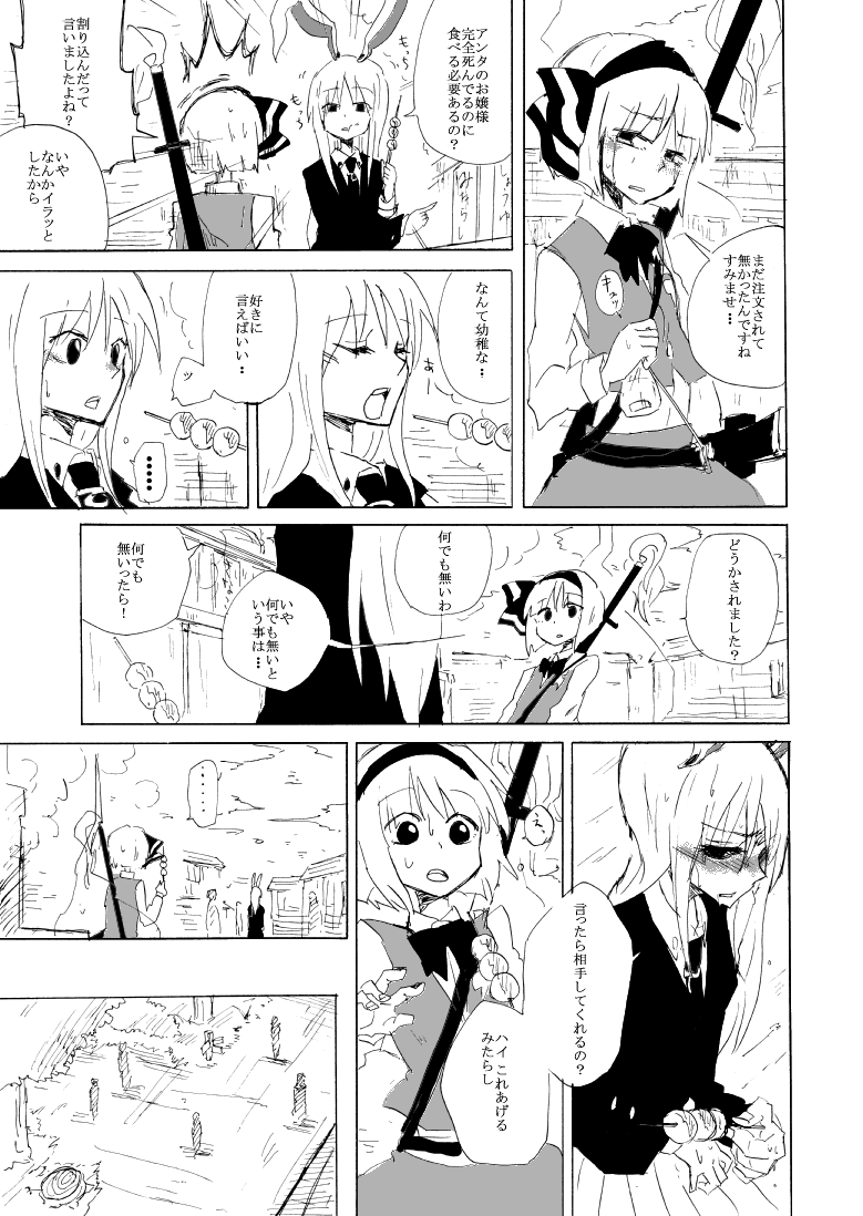 UdoMyon no Copy Bon 01 page 6 full