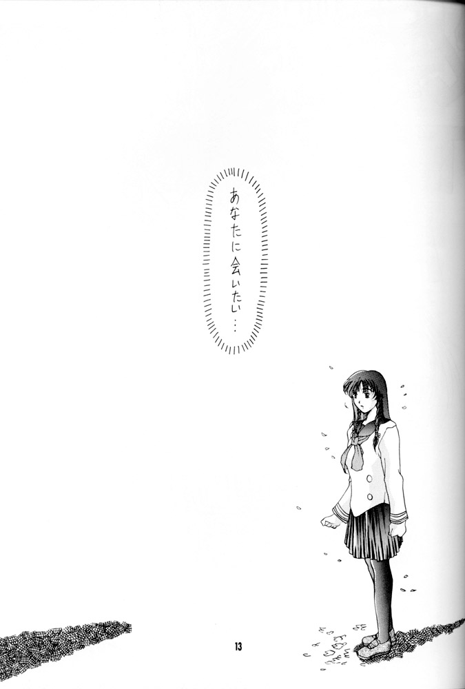 Hinageshi page 12 full