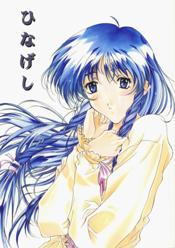 (C53) [Gakuen Hanimokuo (APP)] Hinageshi (Sentimental Graffiti, The King of Fighters) cover