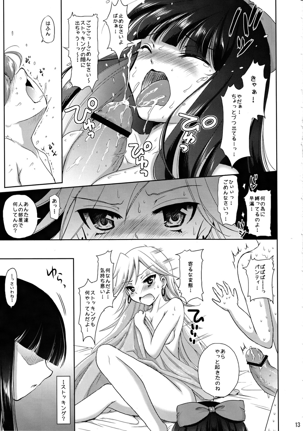 bitch angel now! page 12 full