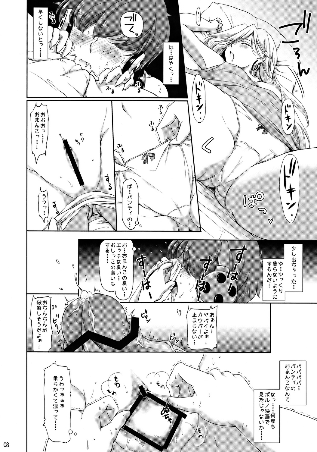 bitch angel now! page 7 full