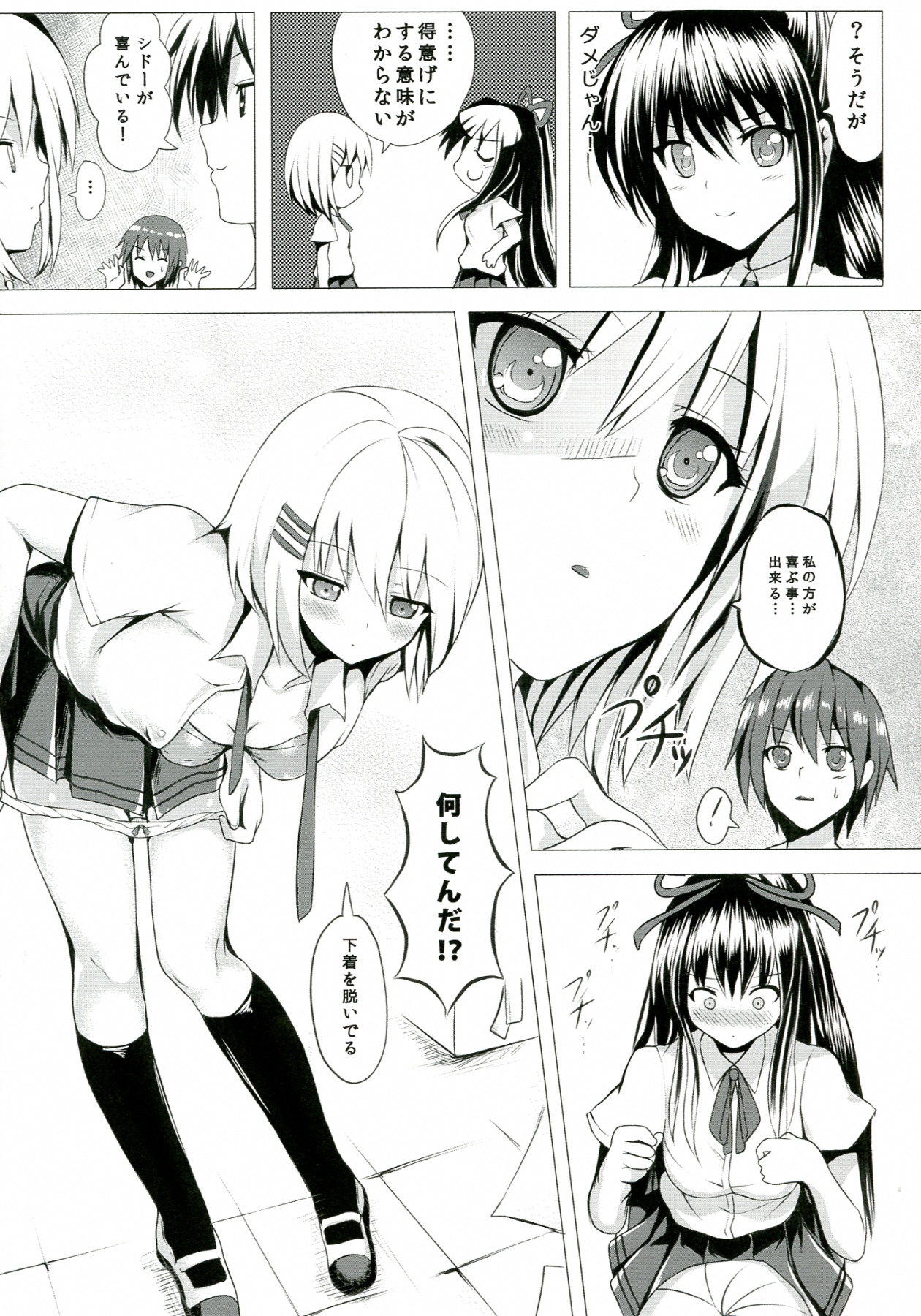 H A LIFE page 5 full