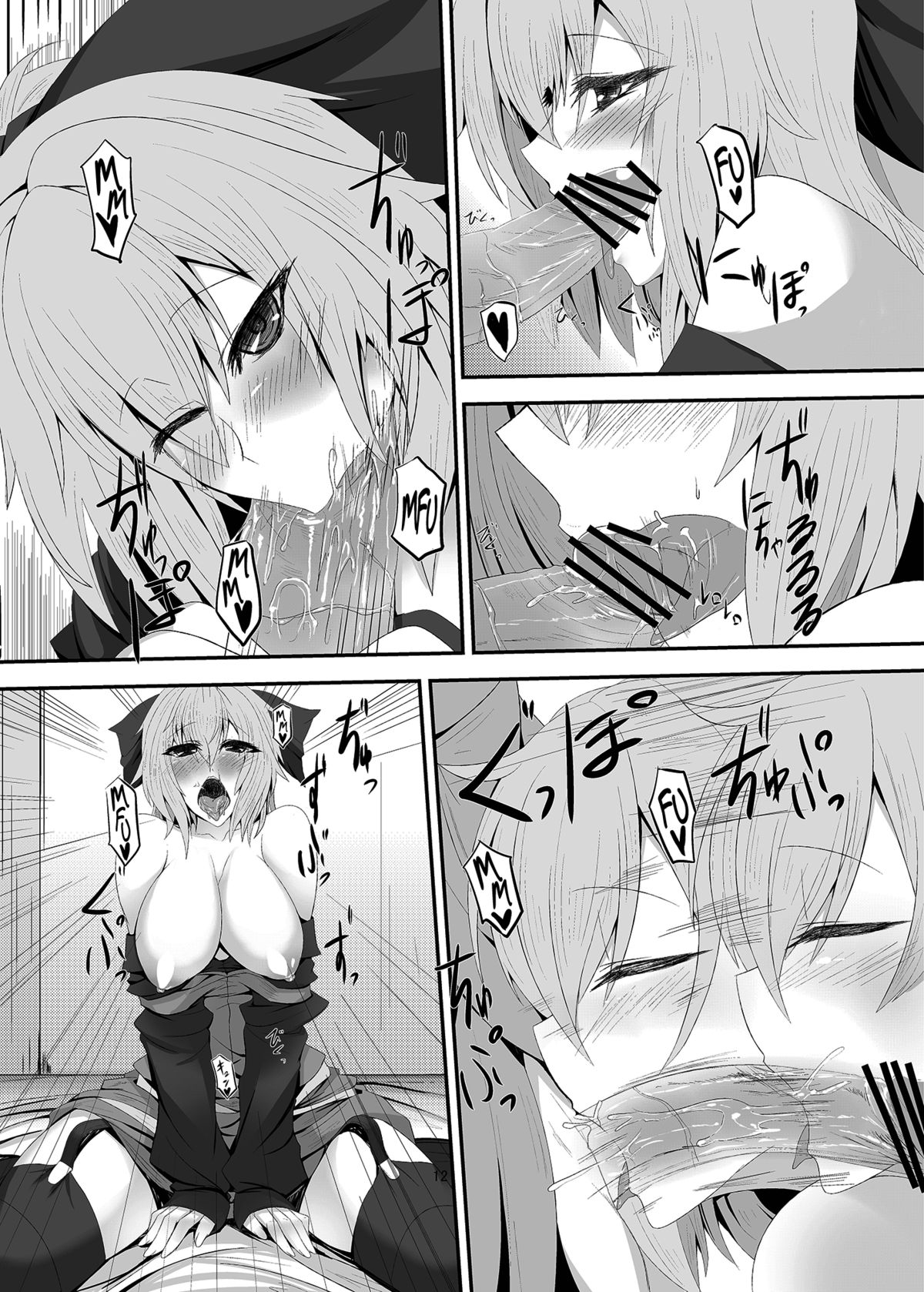 Netsubyou 2   =TV + Afro= page 11 full