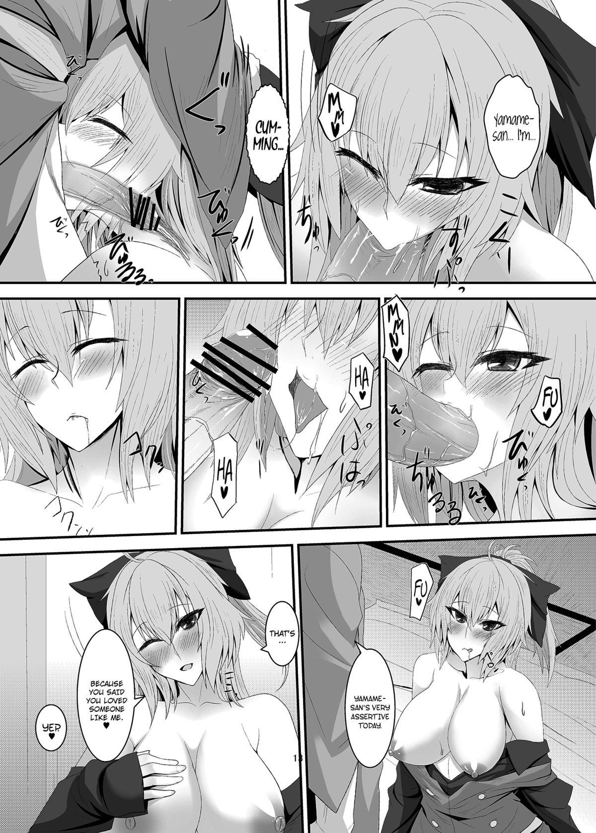 Netsubyou 2   =TV + Afro= page 12 full