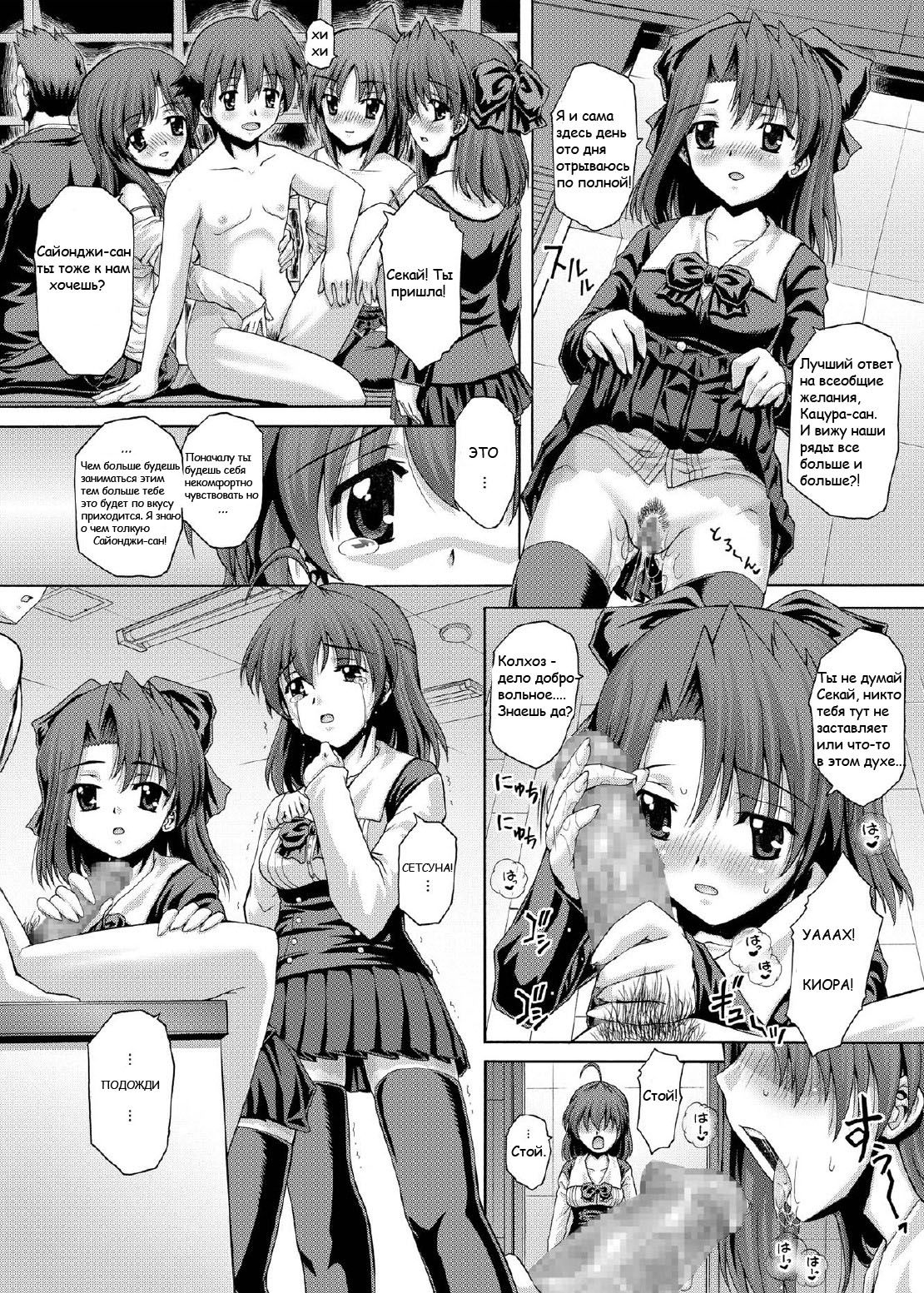 PM15 Minna ga Nozomu Kotae | Everyone's Desired Response page 12 full