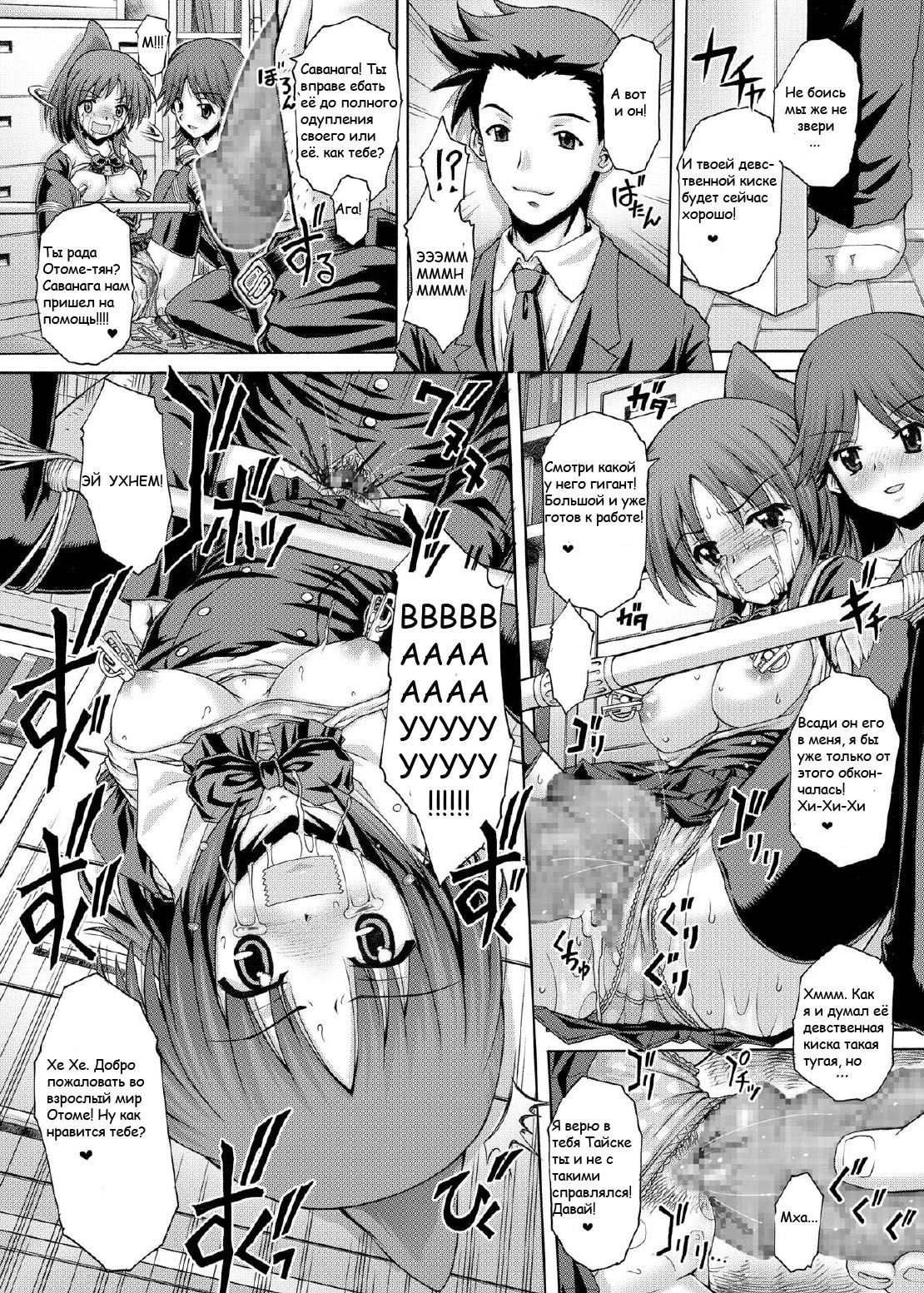 PM15 Minna ga Nozomu Kotae | Everyone's Desired Response page 8 full