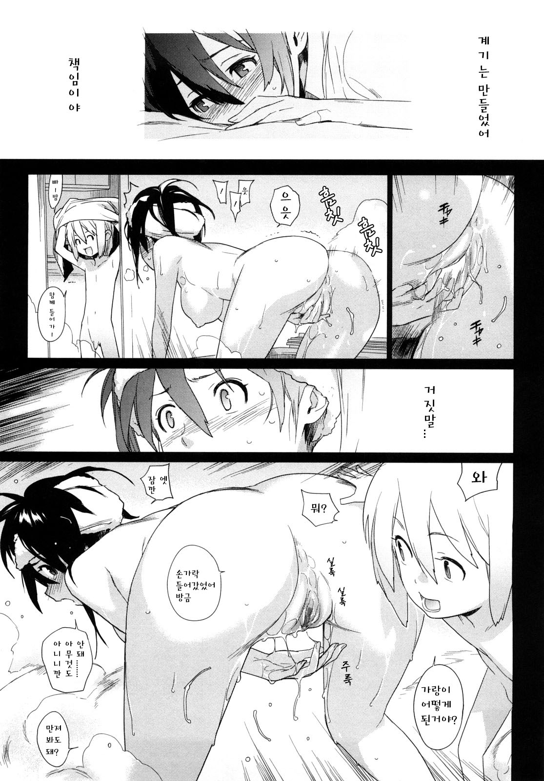 metronome 4 page 11 full
