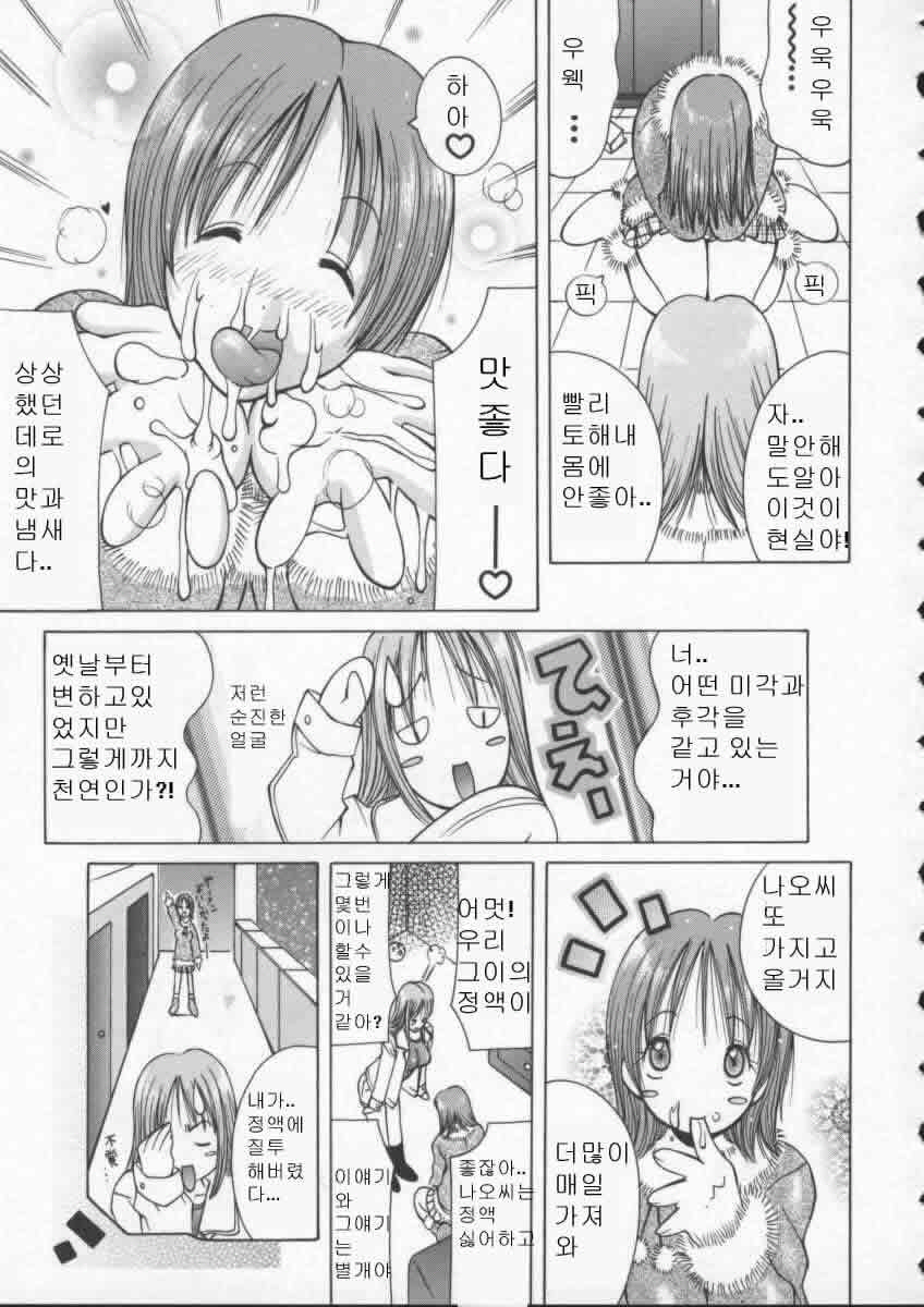 Pururun Girl page 11 full