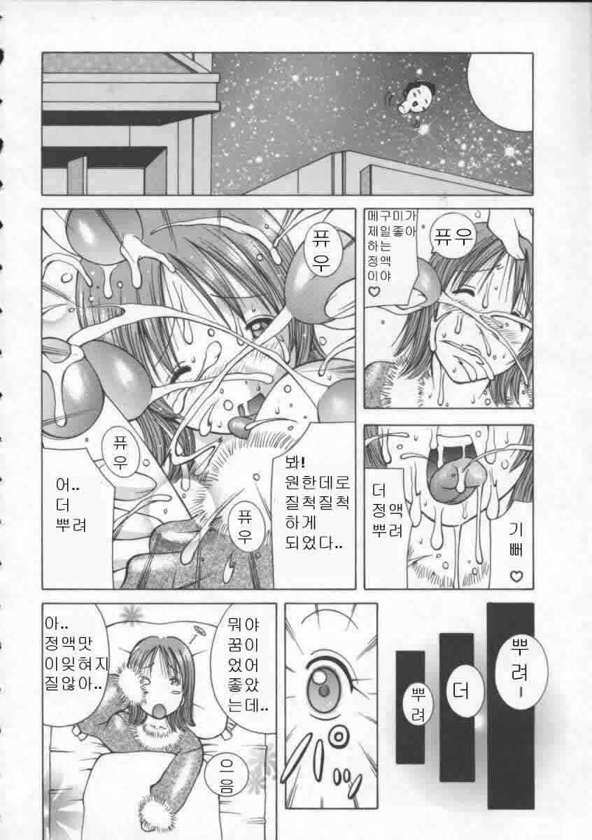 Pururun Girl page 12 full