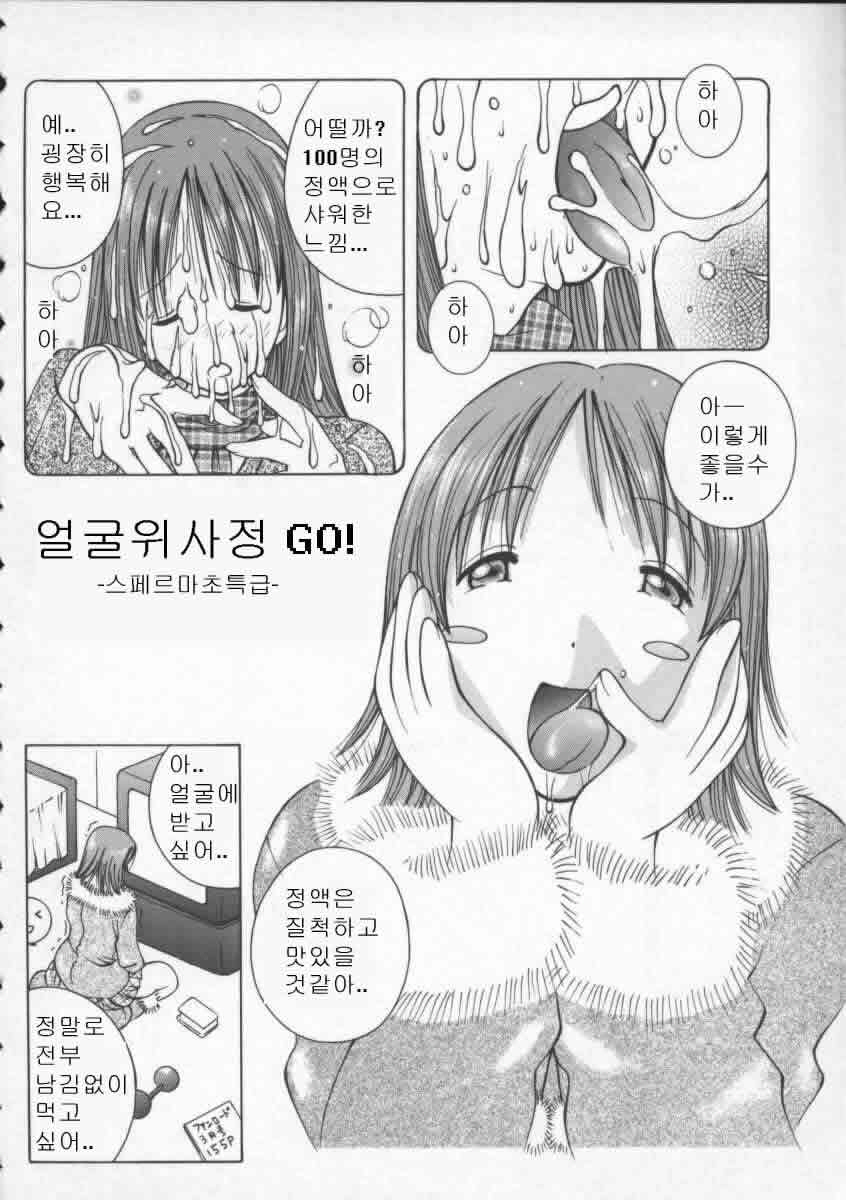 Pururun Girl page 8 full