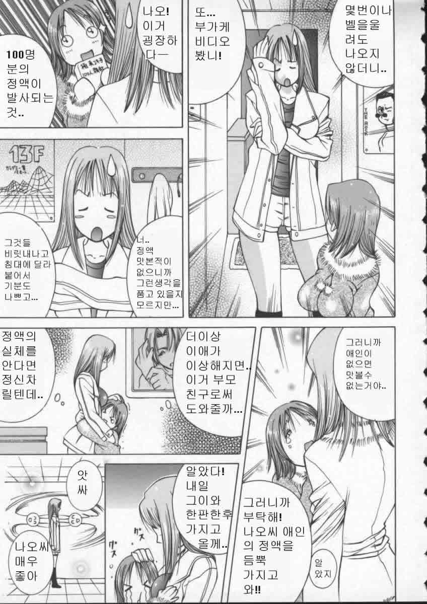 Pururun Girl page 9 full