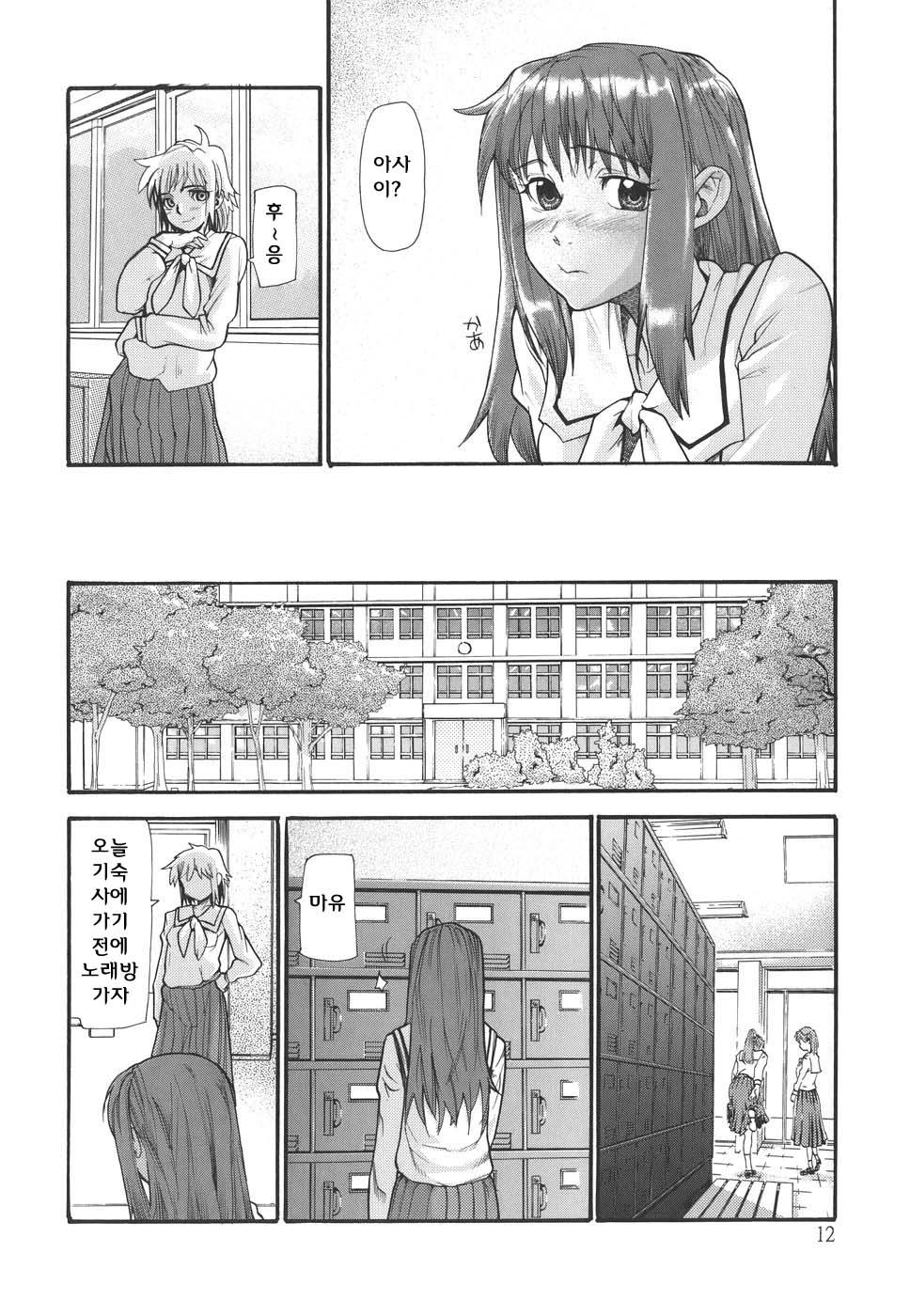 Dual page 12 full