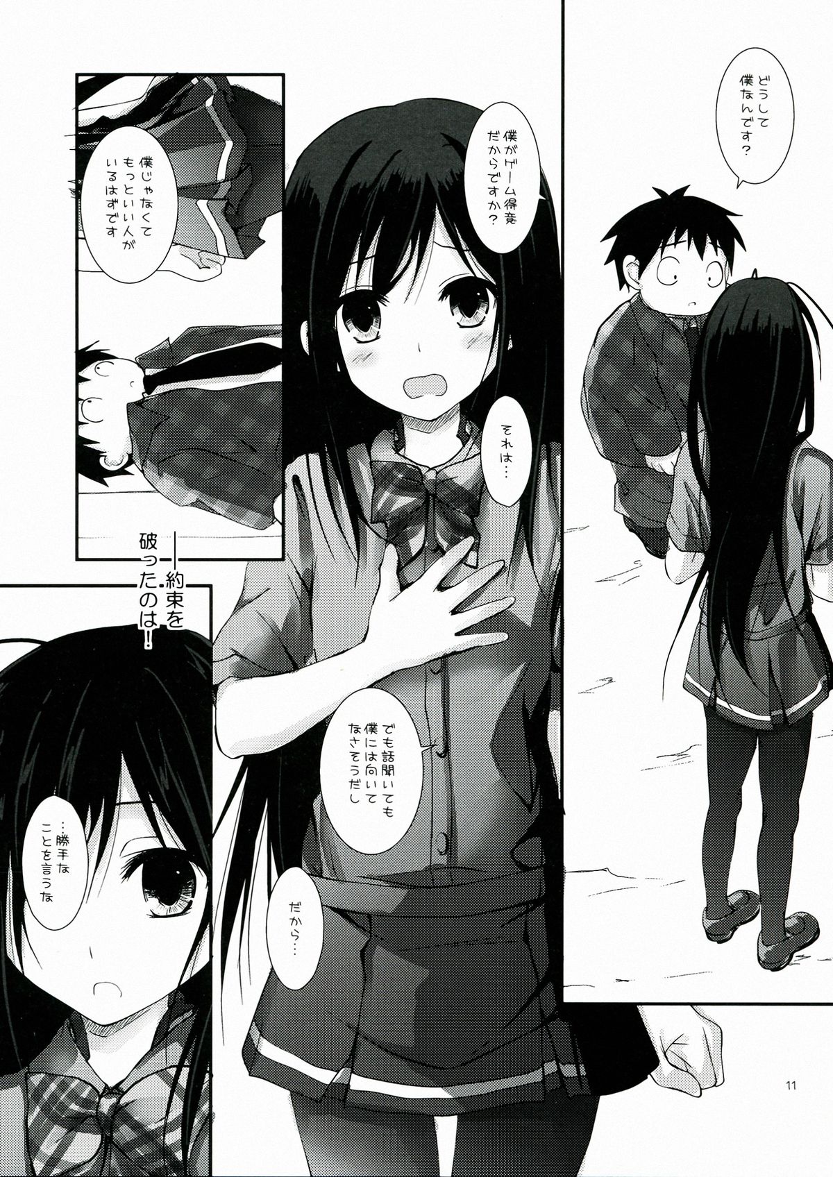 Chuunibyou Demo Online Game ga Shitai! page 11 full