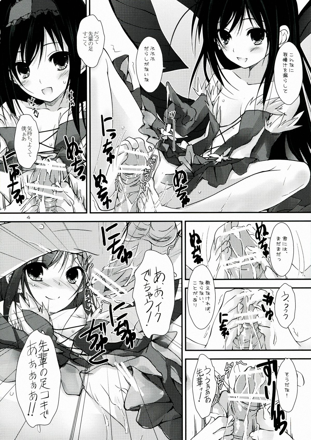 Chuunibyou Demo Online Game ga Shitai! page 4 full