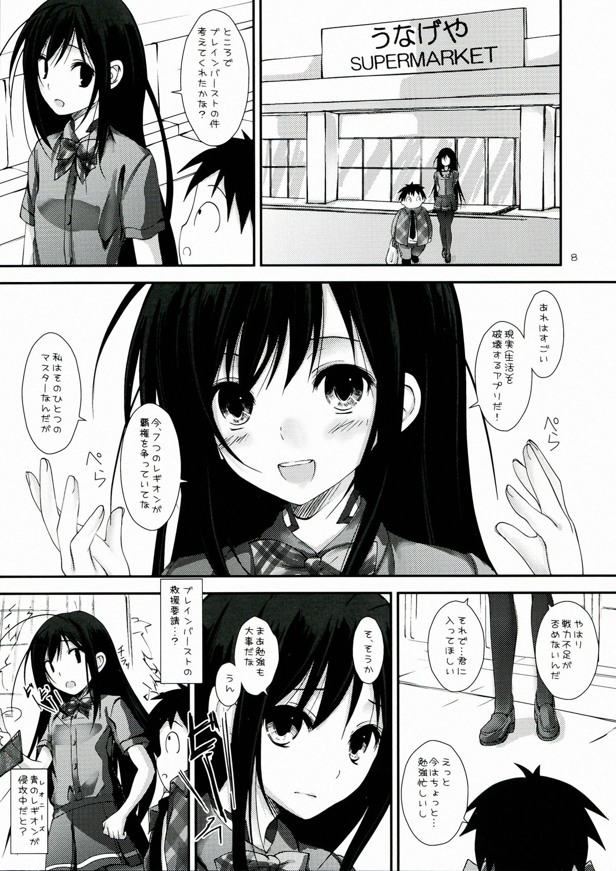 Chuunibyou Demo Online Game ga Shitai! page 8 full