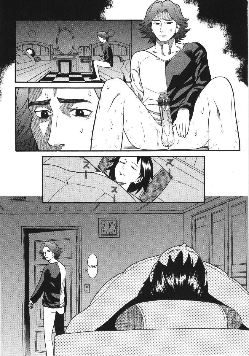 Scandalous Girl Ch. 5 page 1 full