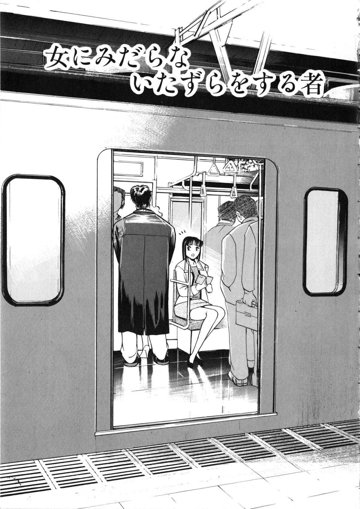 Sawaru page 6 full