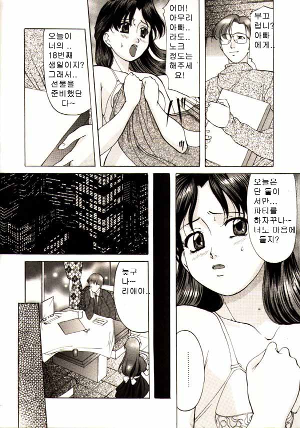 Kichiku Paradise Onihime | The Cruel Person Paradise page 11 full