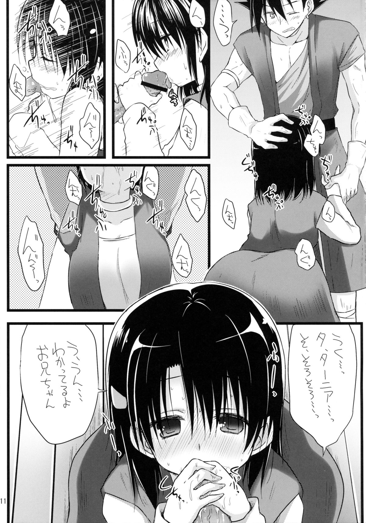 Tania-chan Brocon Kawaii. page 11 full