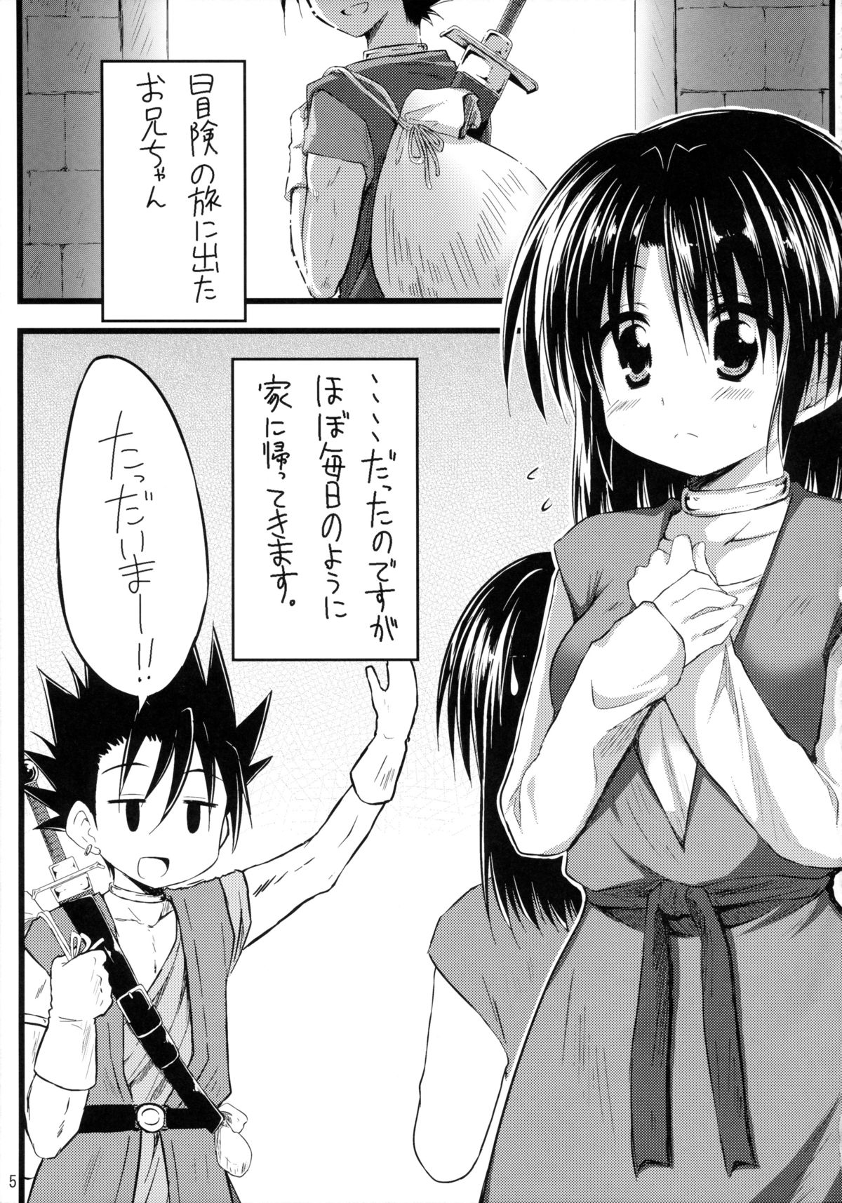 Tania-chan Brocon Kawaii. page 5 full