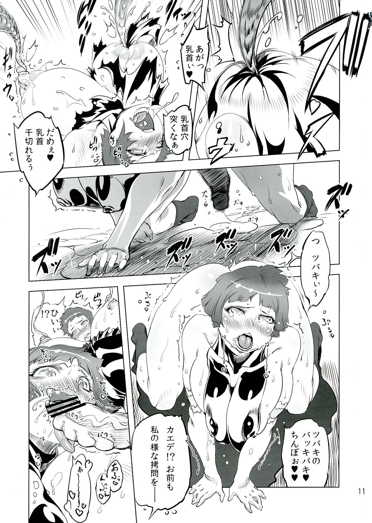 Chenge!! 5 page 11 full