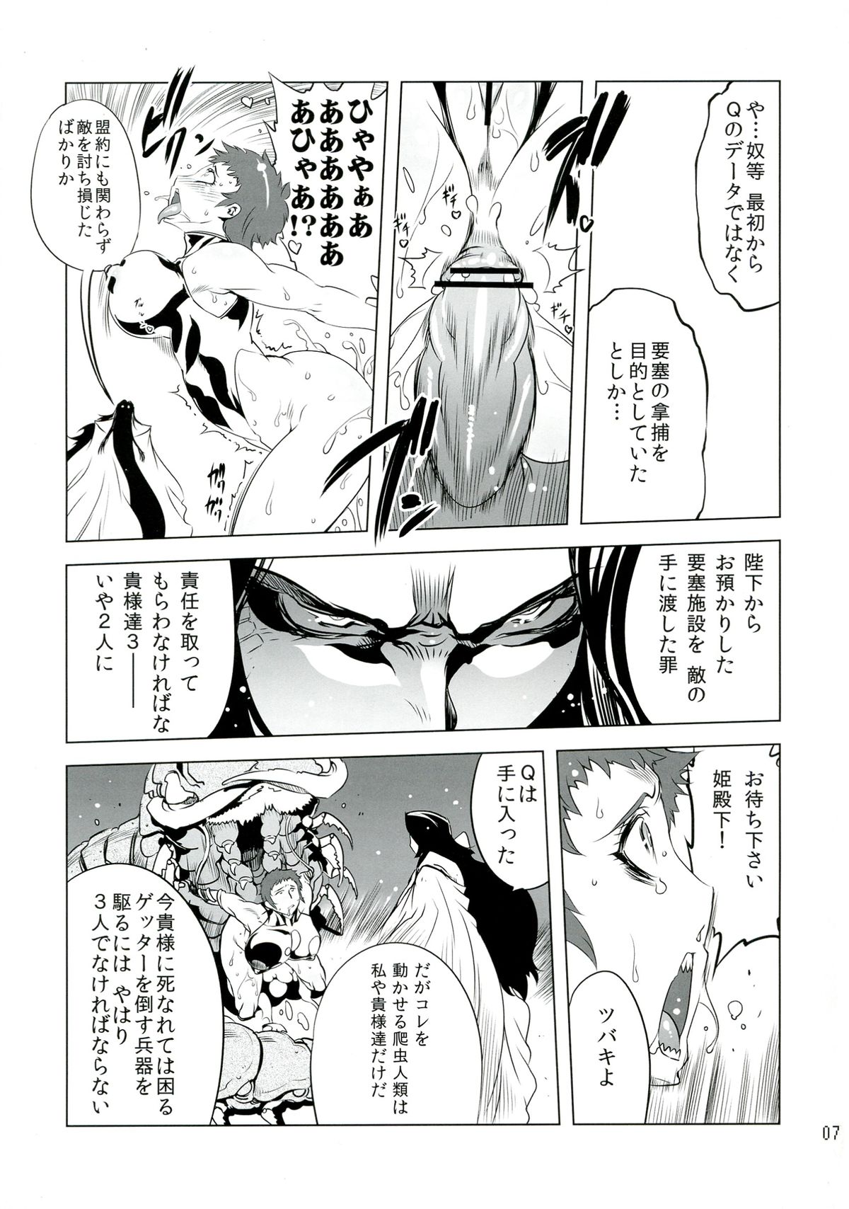 Chenge!! 5 page 7 full